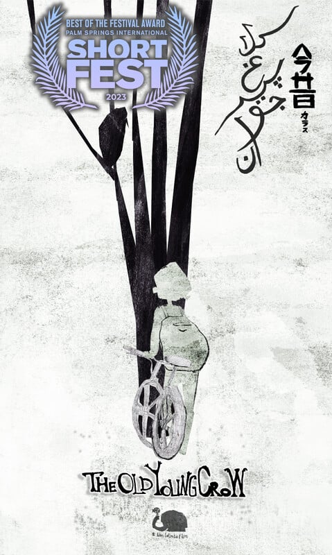 A poster for the film The Old Young Crow featuring a black and white drawing of a boy with bike at the foot of a tree which has a crow on one of its branches.